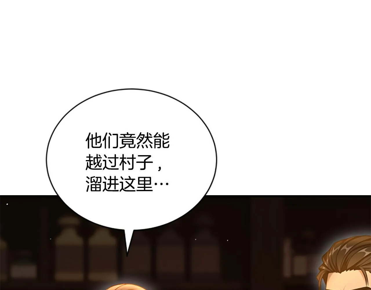 第17话 隐藏的真相 第60页
