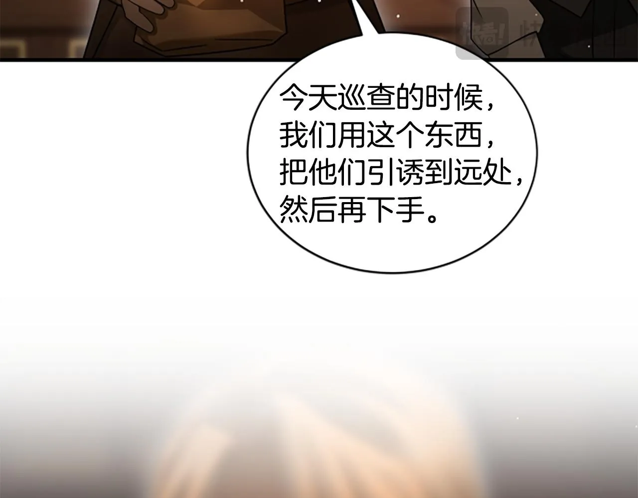 第17话 隐藏的真相 第62页