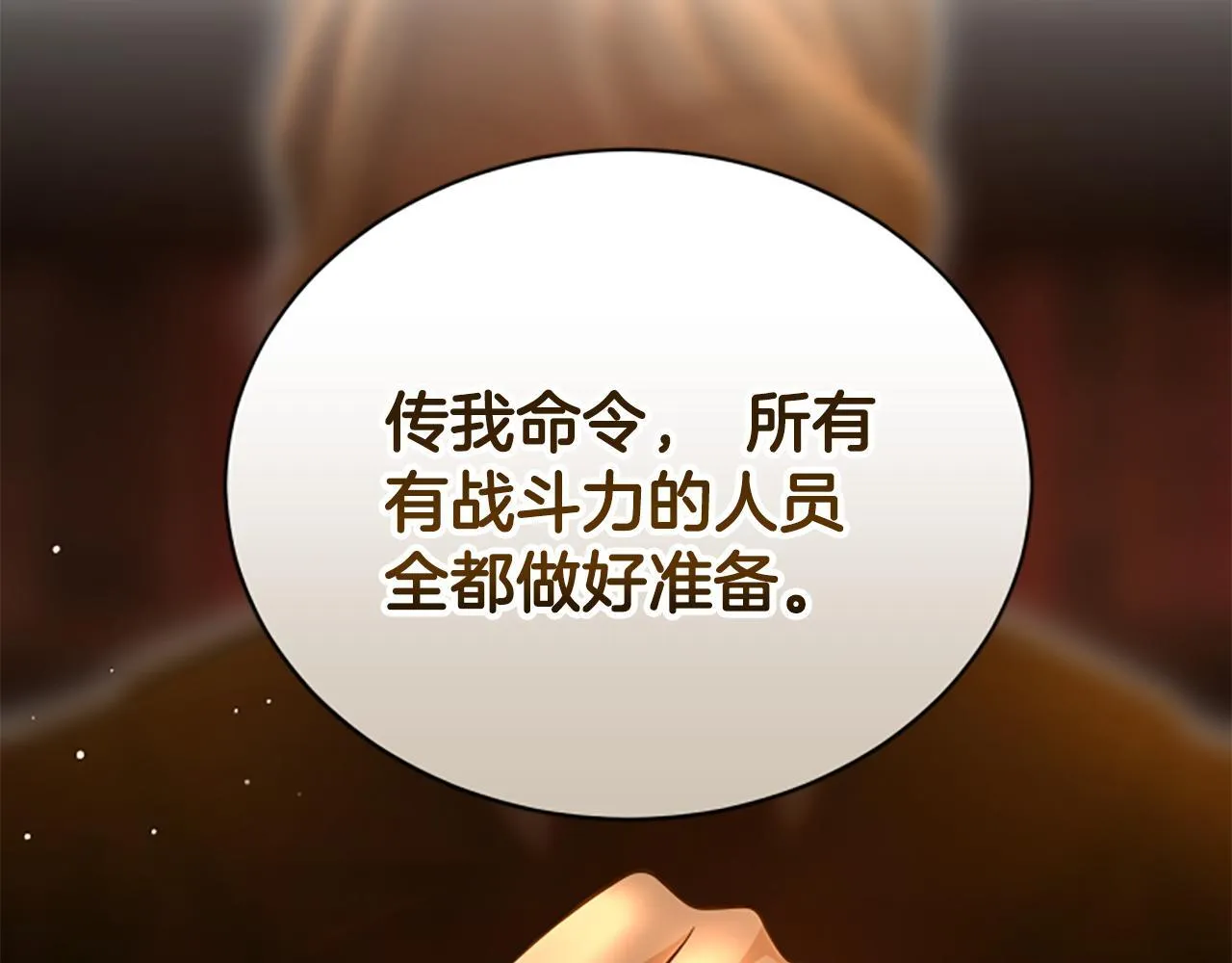 第17话 隐藏的真相 第63页