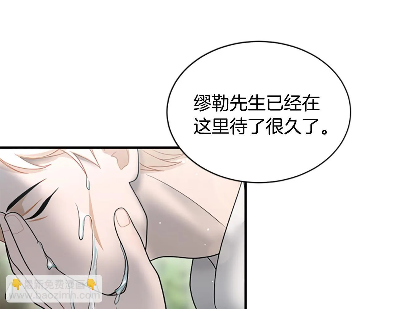 第17话 隐藏的真相 第70页