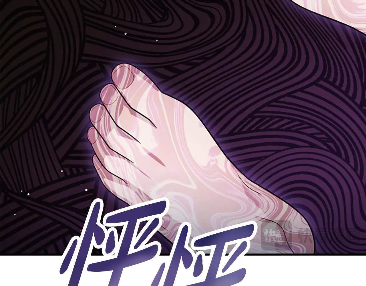 第17话 隐藏的真相 第77页