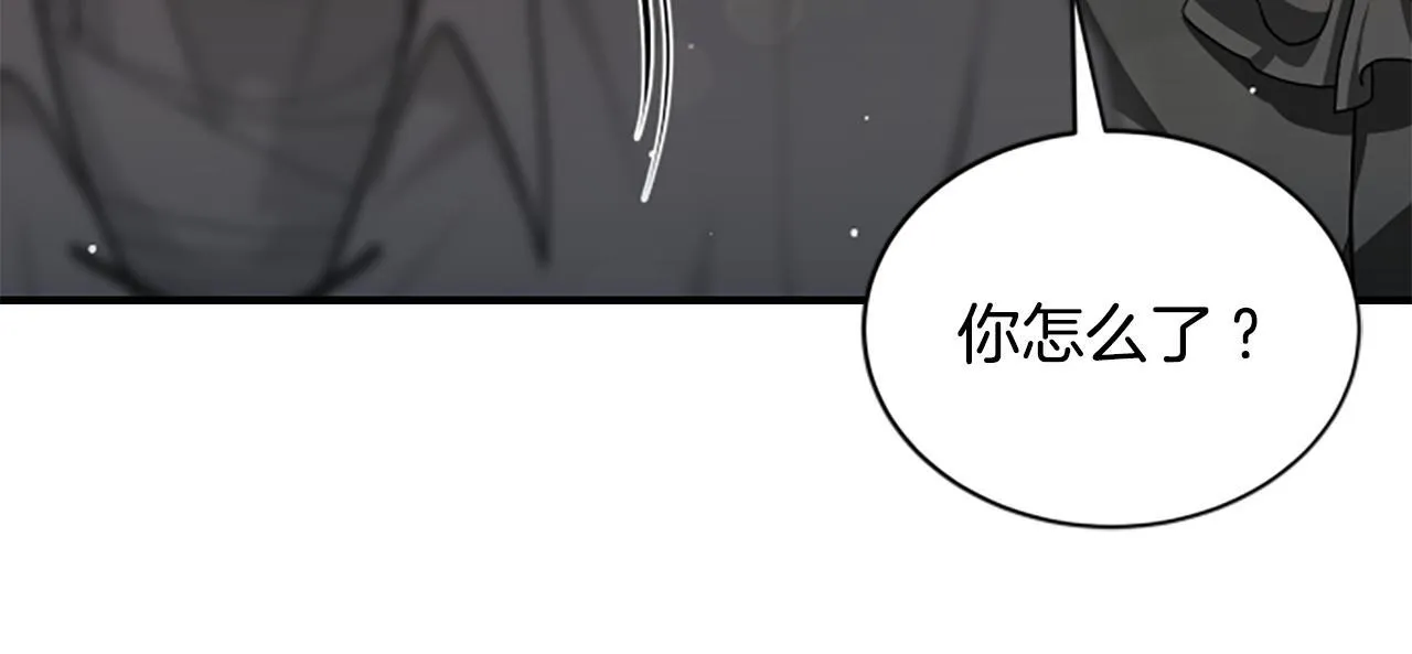 第17话 隐藏的真相 第80页