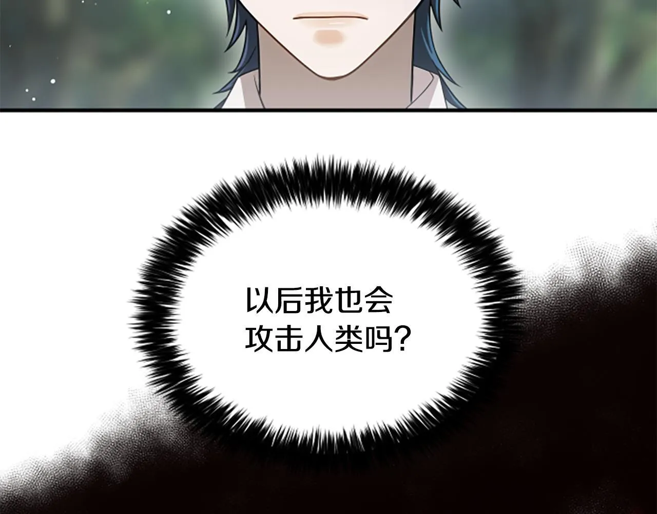 第17话 隐藏的真相 第91页