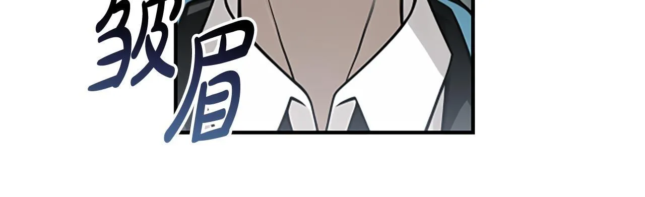 第17话 隐藏的真相 第97页