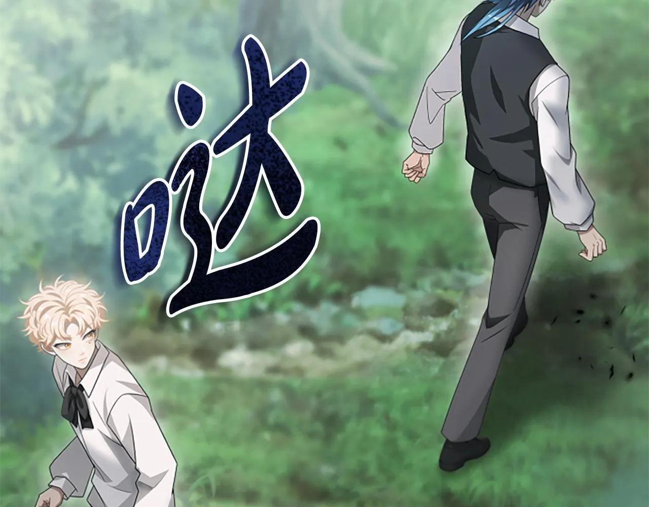 第17话 隐藏的真相 第99页