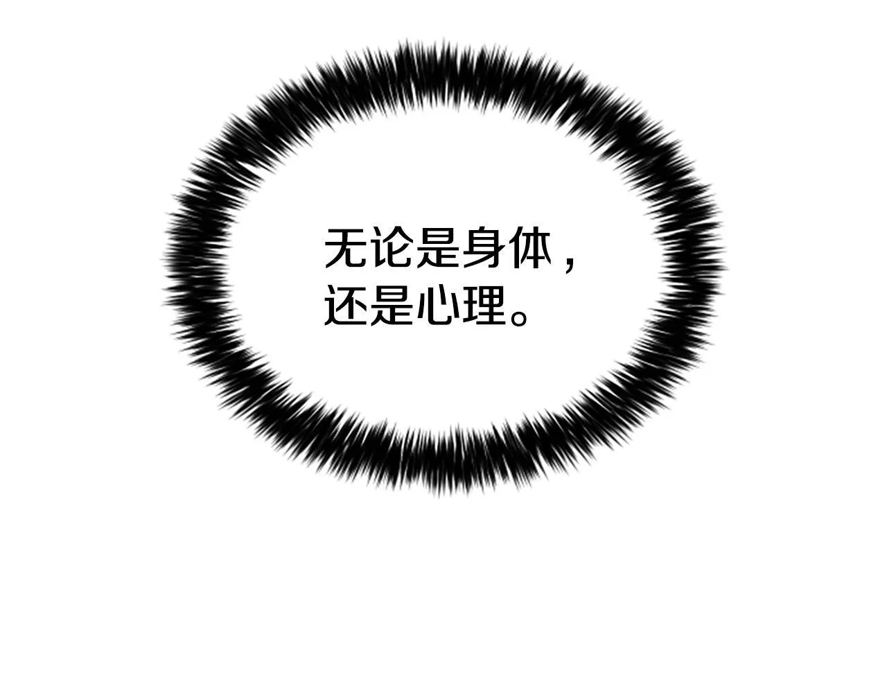 第17话 隐藏的真相 第108页