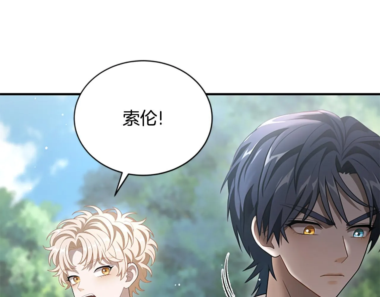 第17话 隐藏的真相 第110页