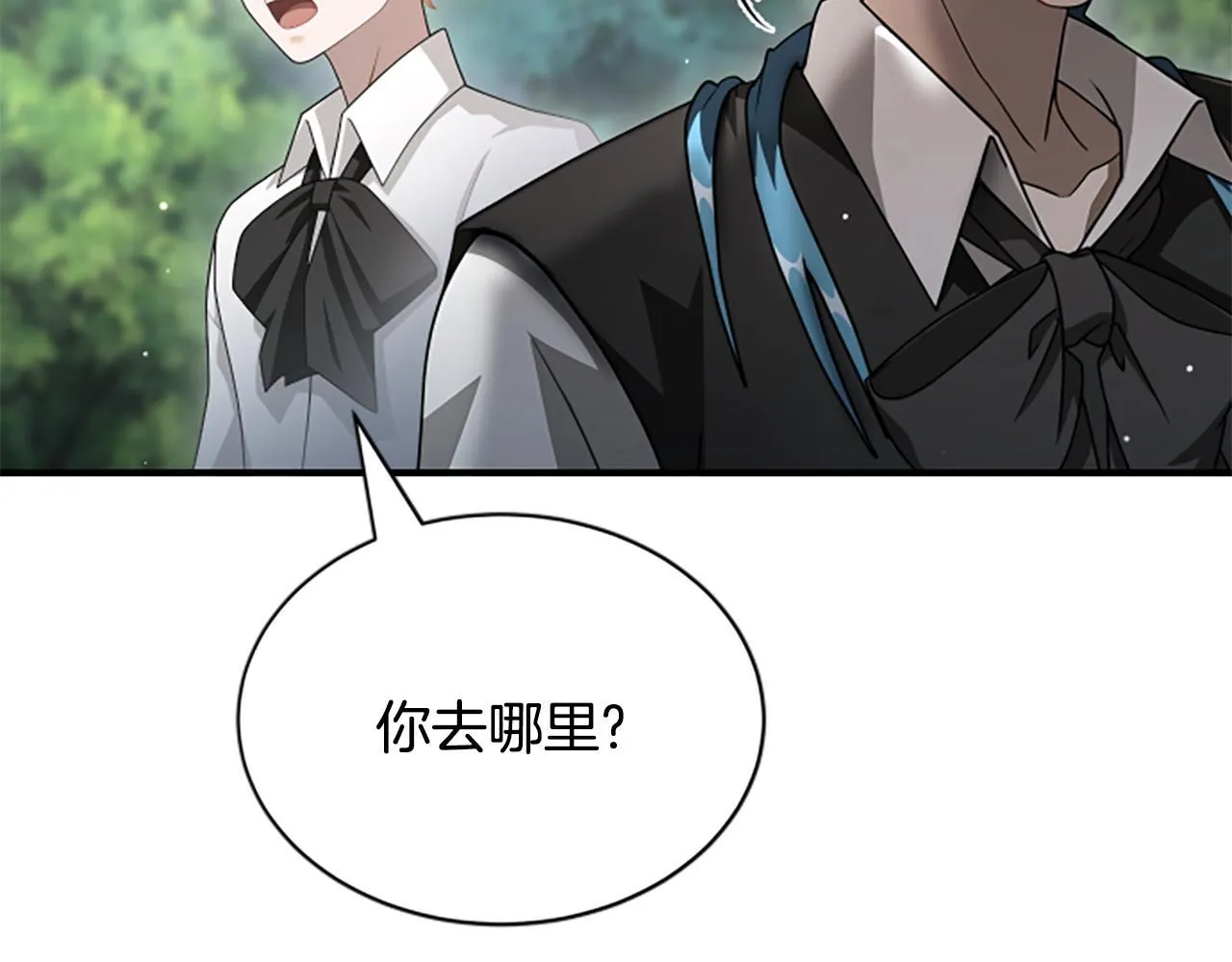 第17话 隐藏的真相 第111页