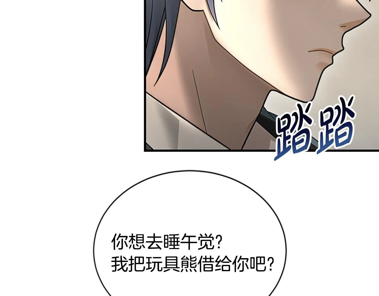 第17话 隐藏的真相 第119页