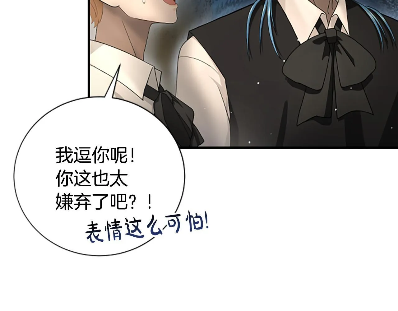 第17话 隐藏的真相 第123页