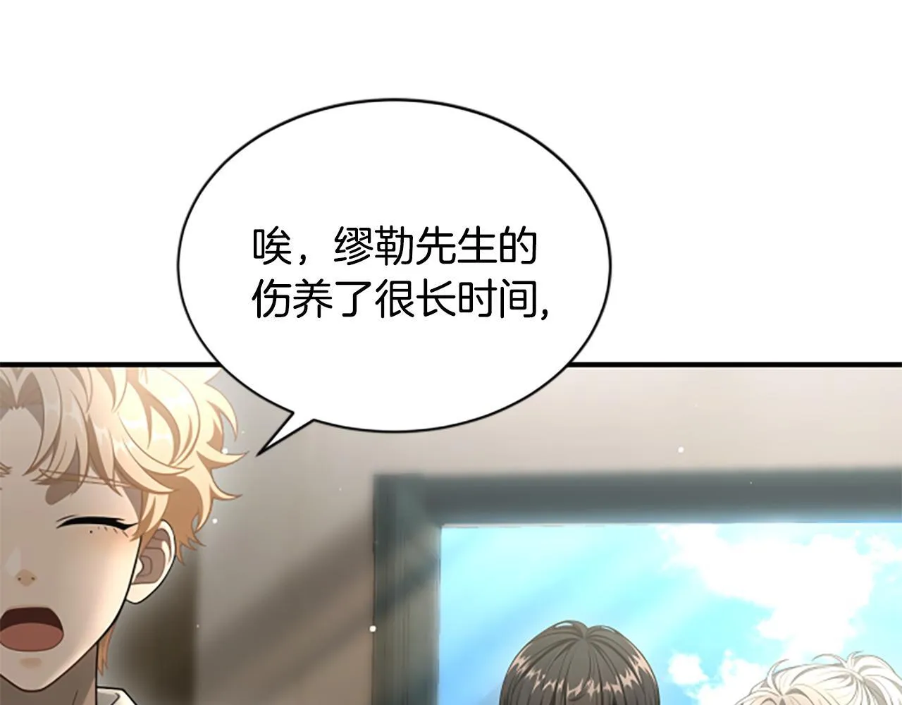 第17话 隐藏的真相 第124页