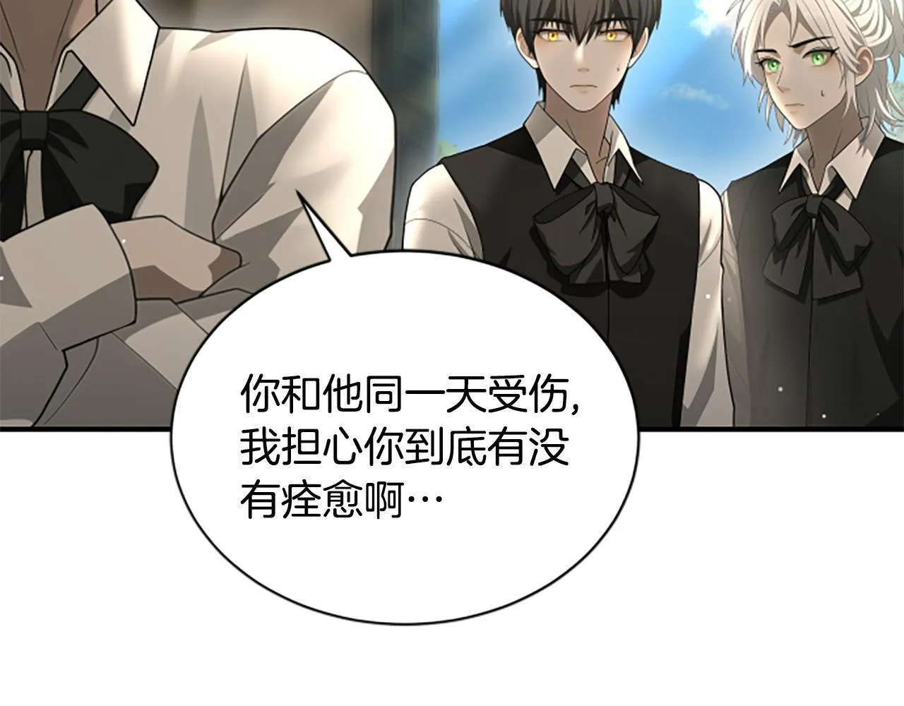 第17话 隐藏的真相 第125页
