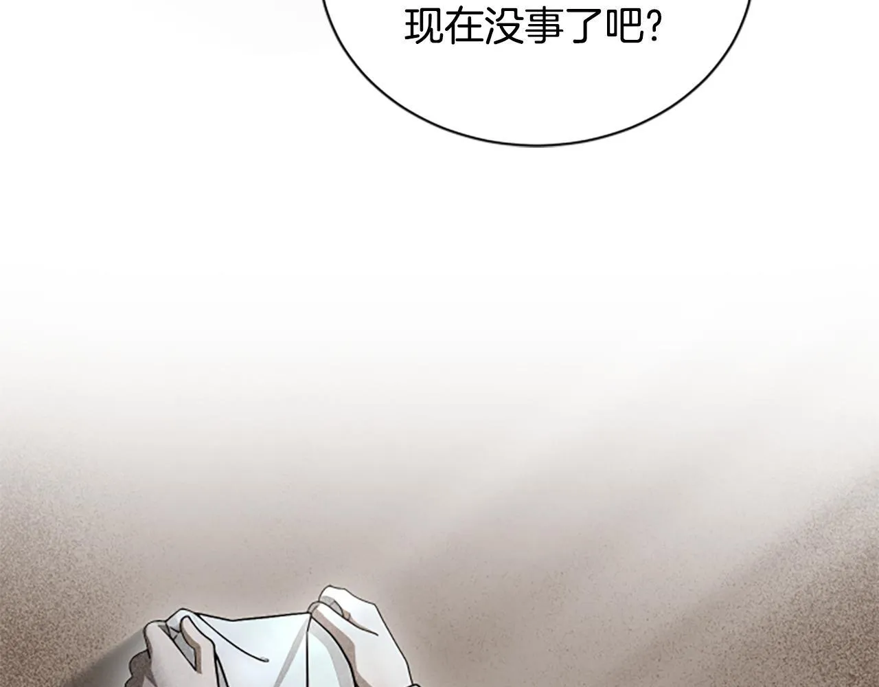 第17话 隐藏的真相 第128页
