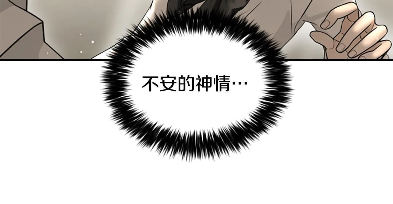 第17话 隐藏的真相 第139页