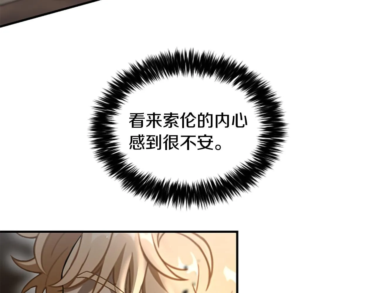 第17话 隐藏的真相 第142页