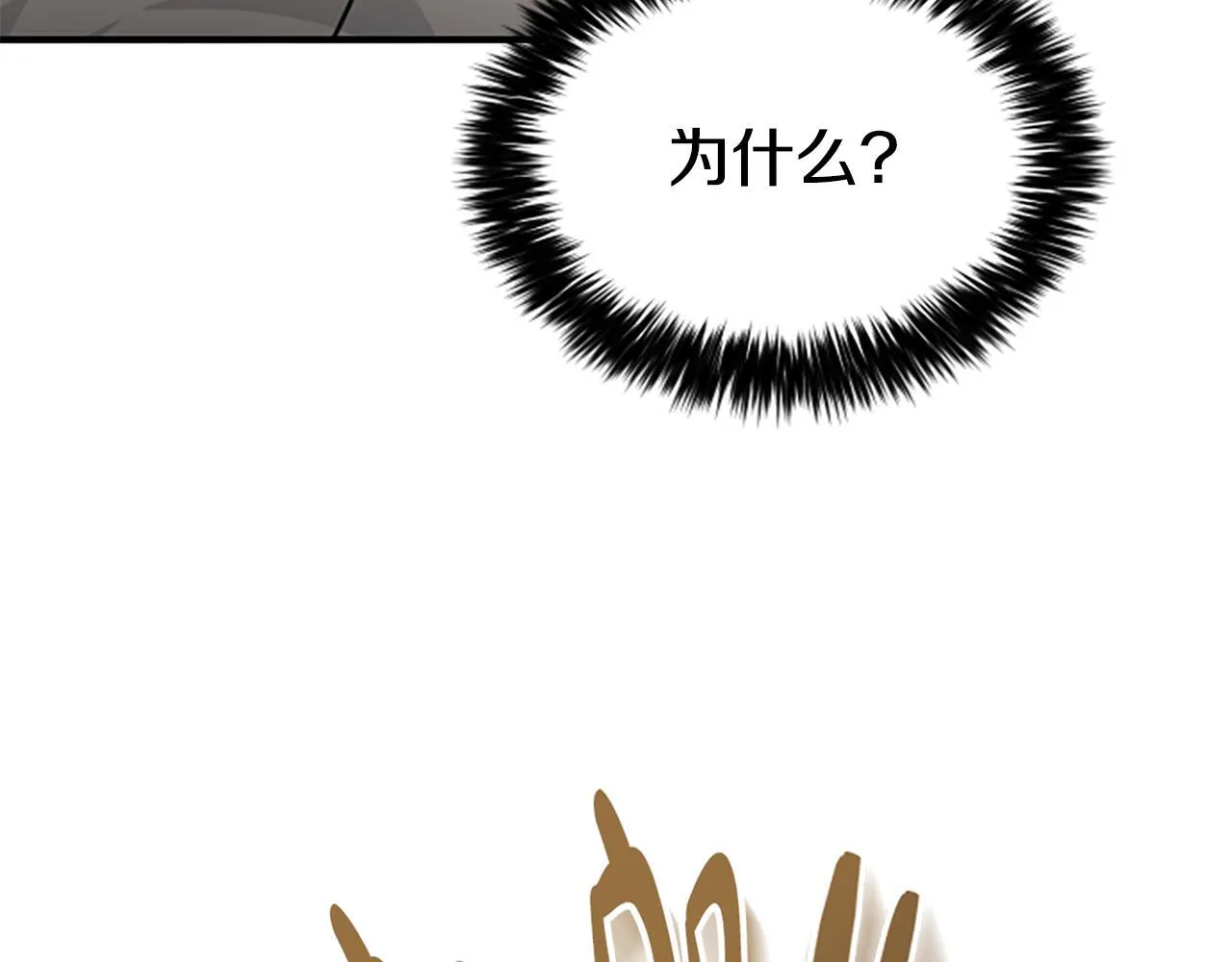 第17话 隐藏的真相 第144页