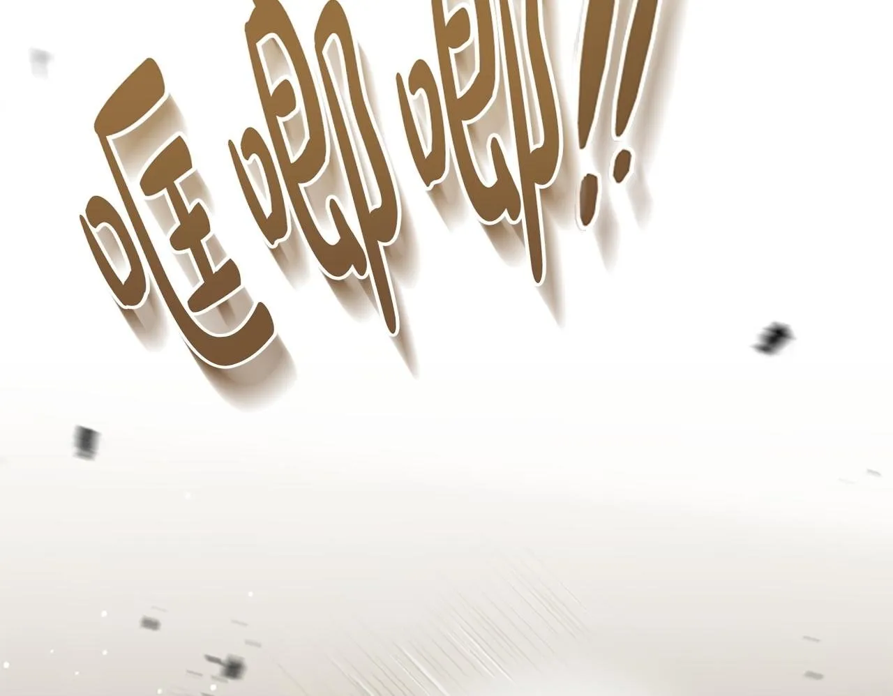 第17话 隐藏的真相 第145页