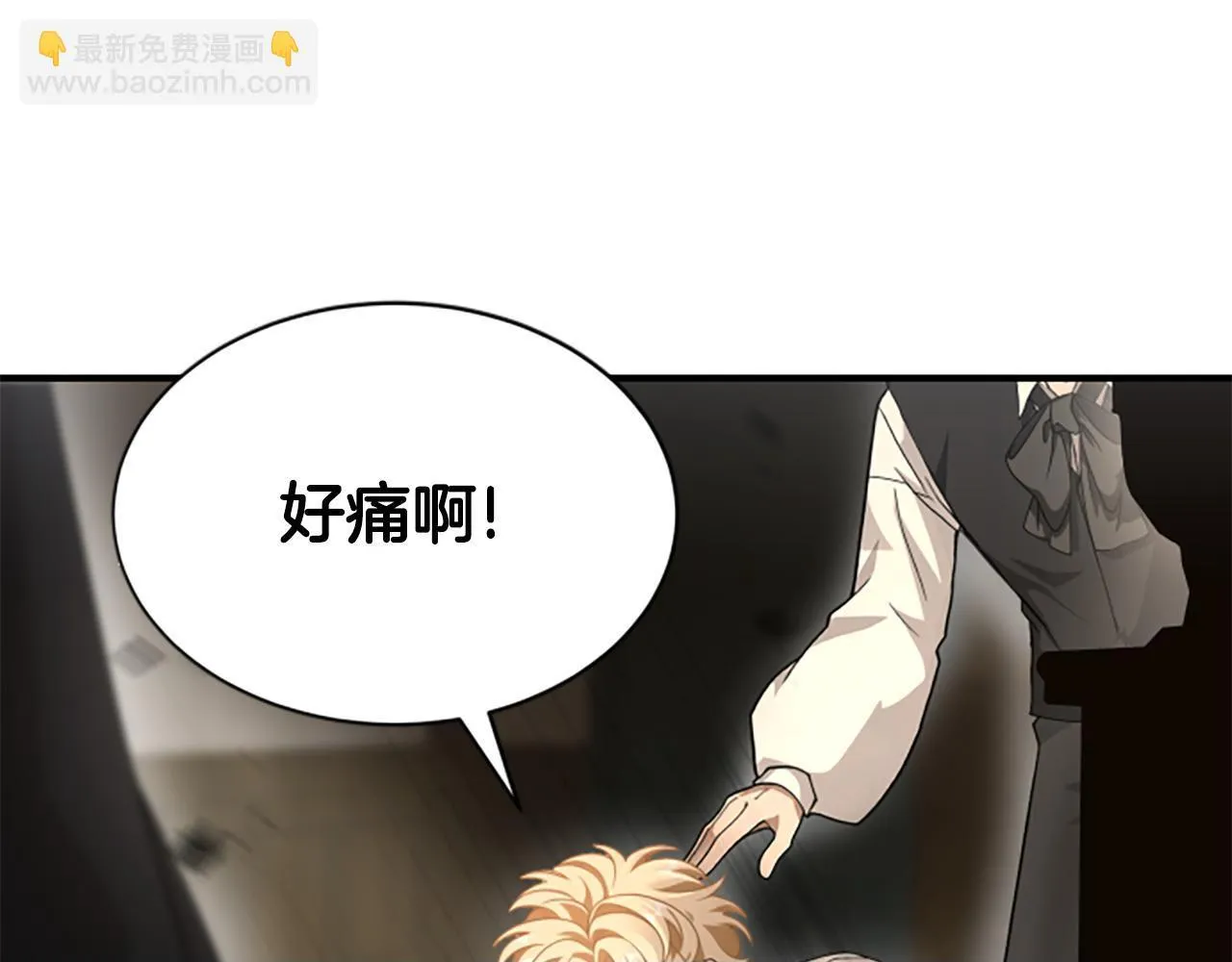 第17话 隐藏的真相 第150页