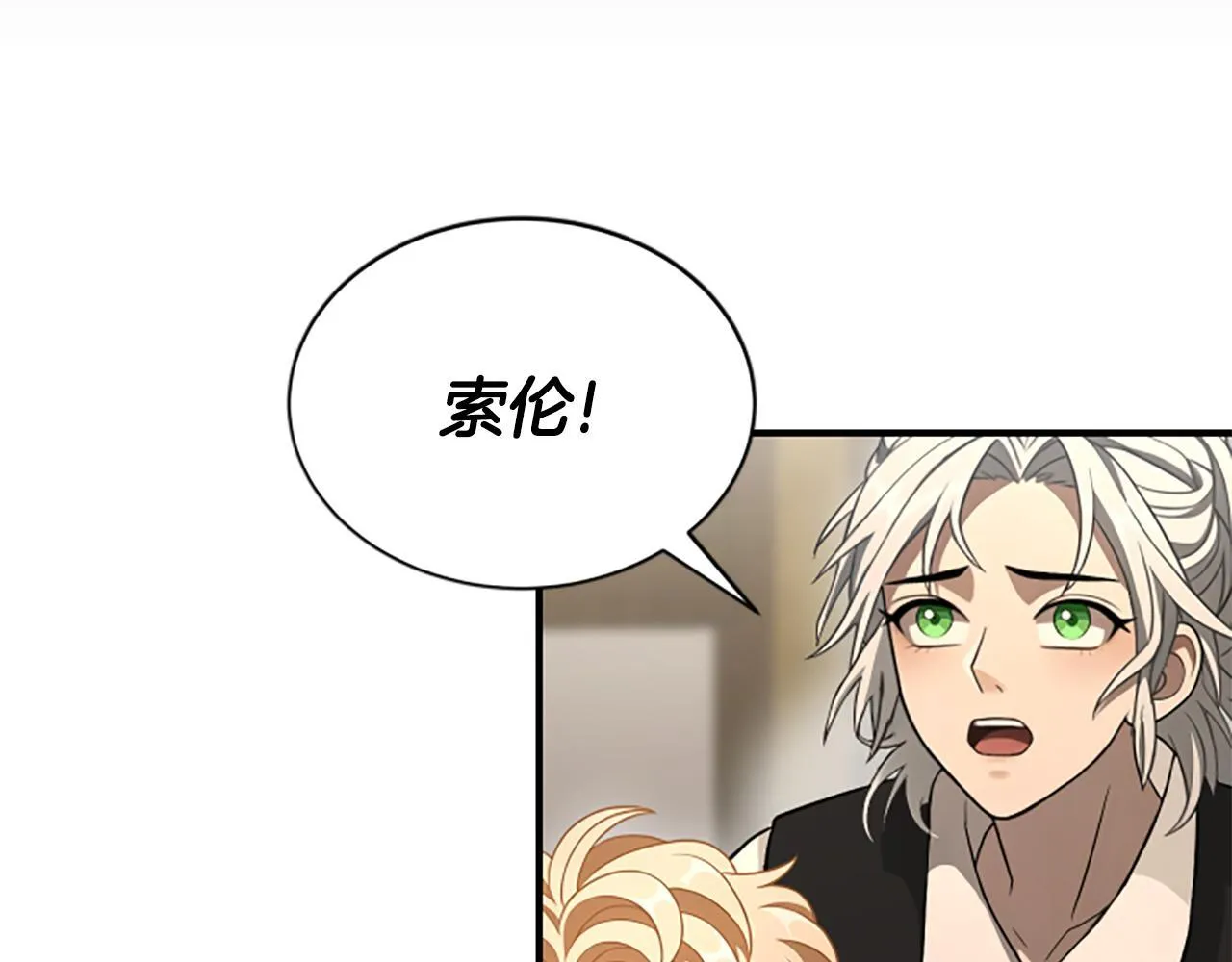 第17话 隐藏的真相 第155页
