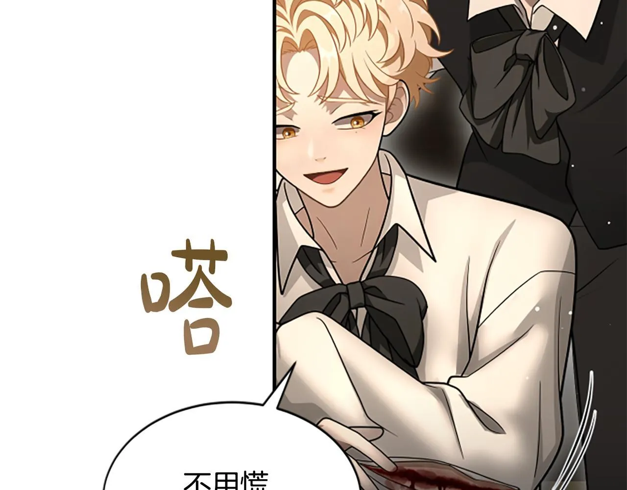 第17话 隐藏的真相 第156页