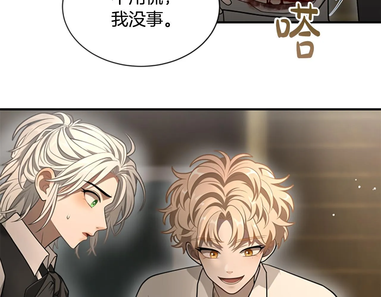 第17话 隐藏的真相 第157页