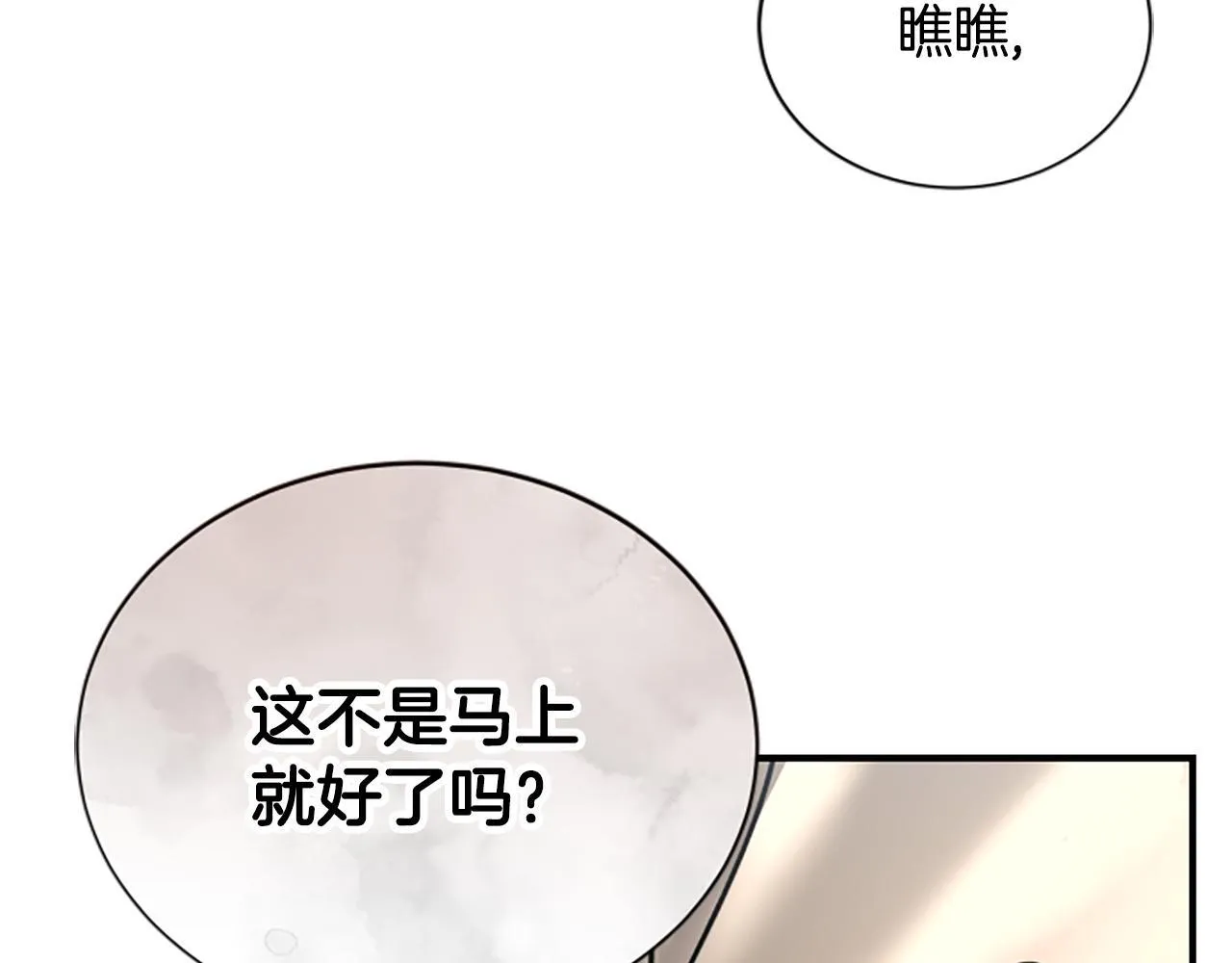 第17话 隐藏的真相 第159页