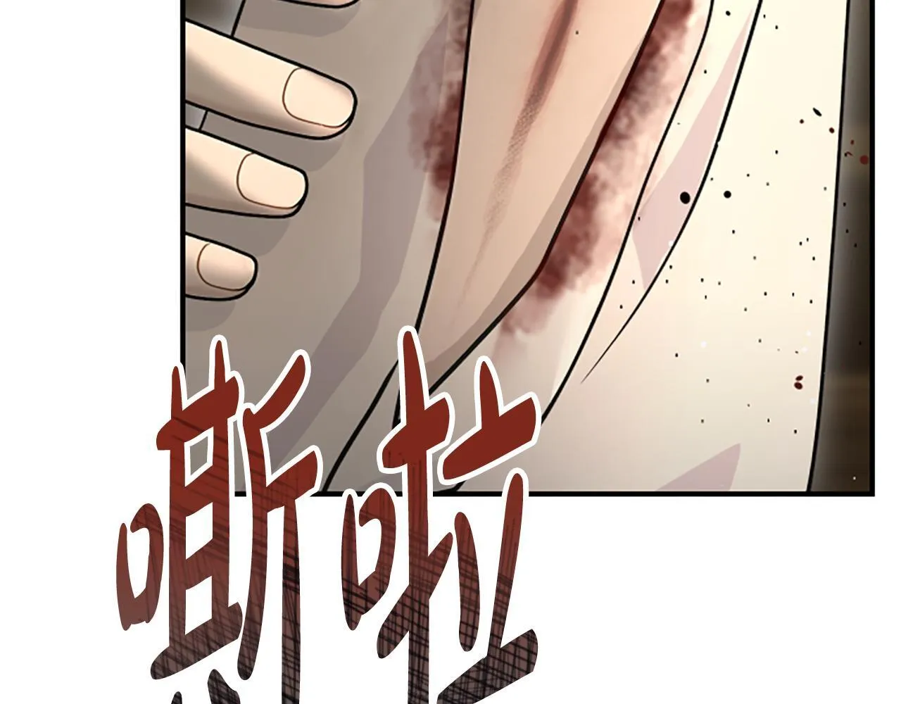 第17话 隐藏的真相 第161页
