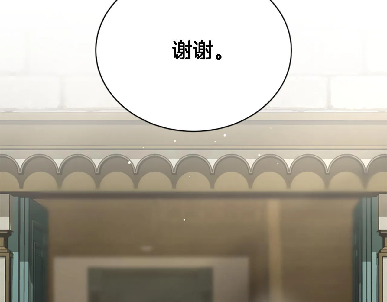 第18话 心怀不轨 第9页
