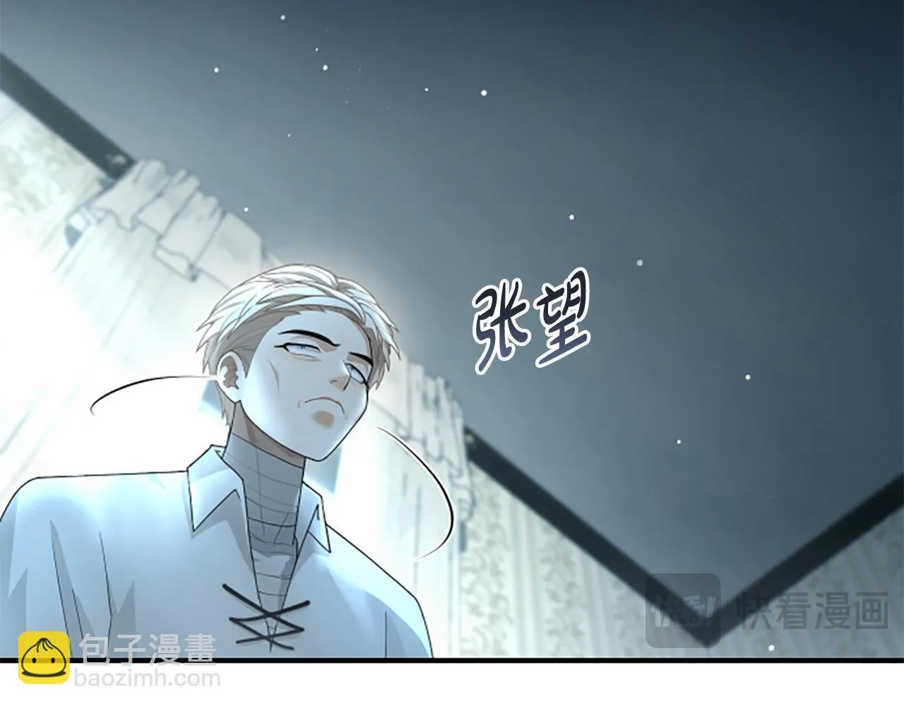 第18话 心怀不轨 第17页