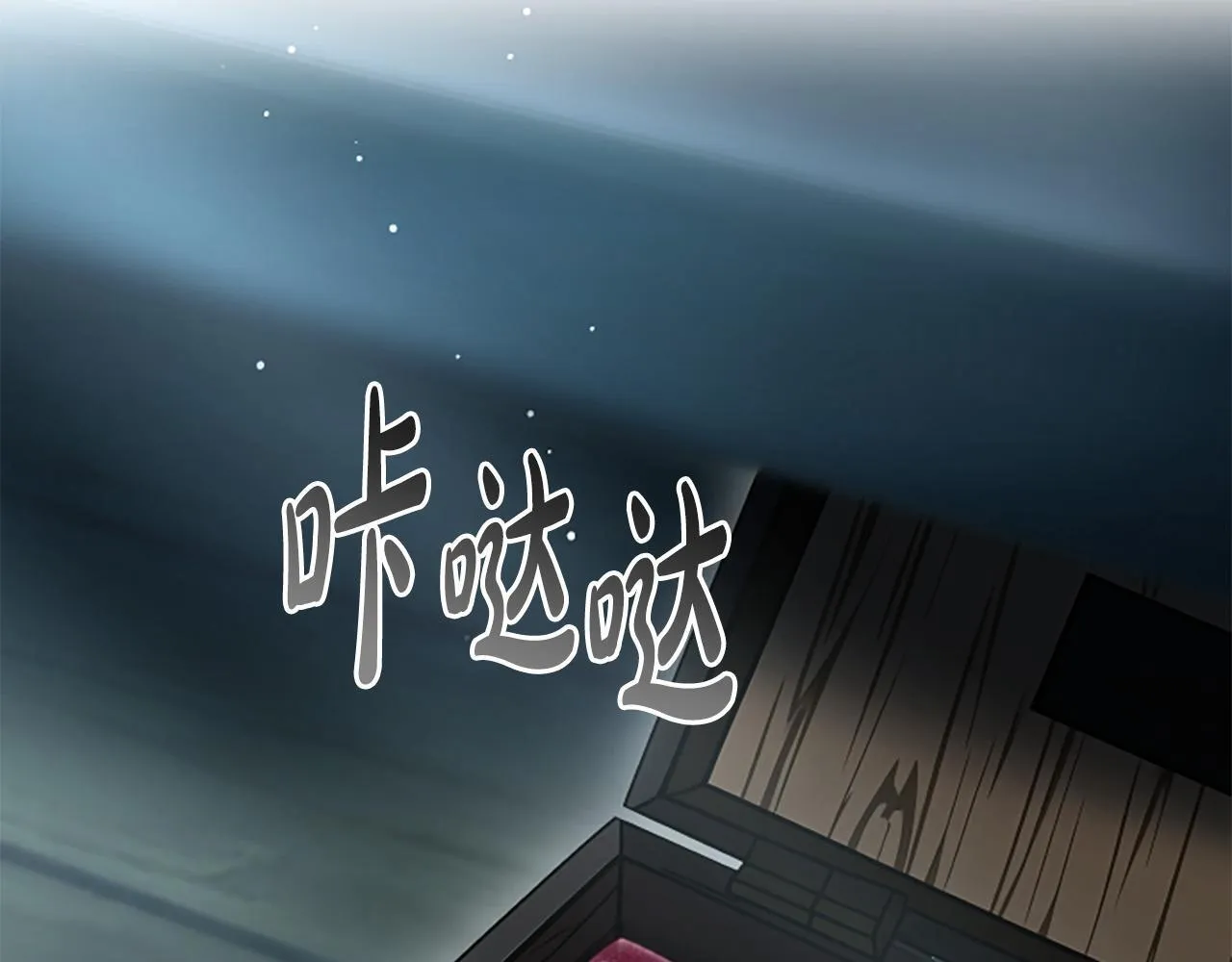 第18话 心怀不轨 第20页