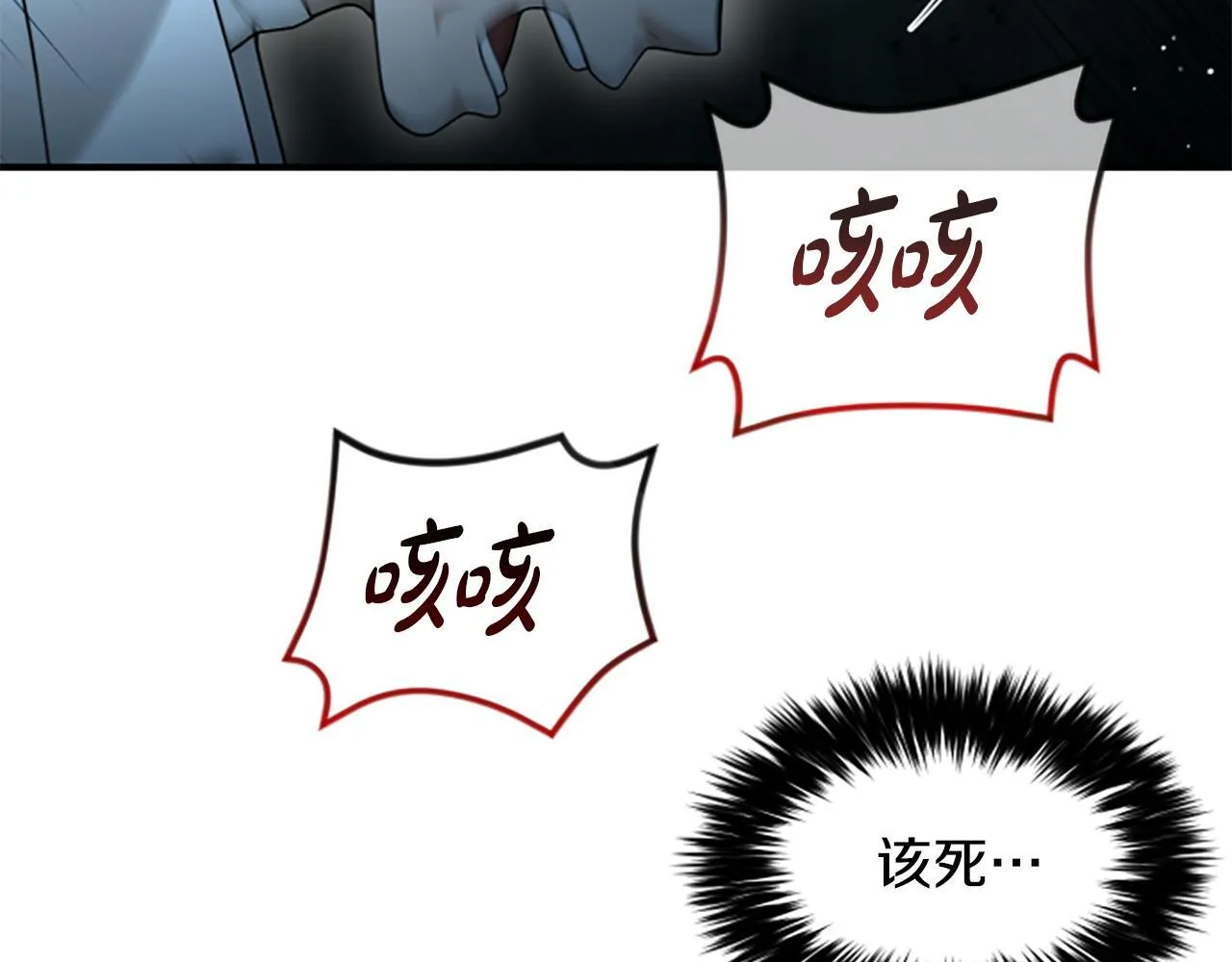 第18话 心怀不轨 第28页