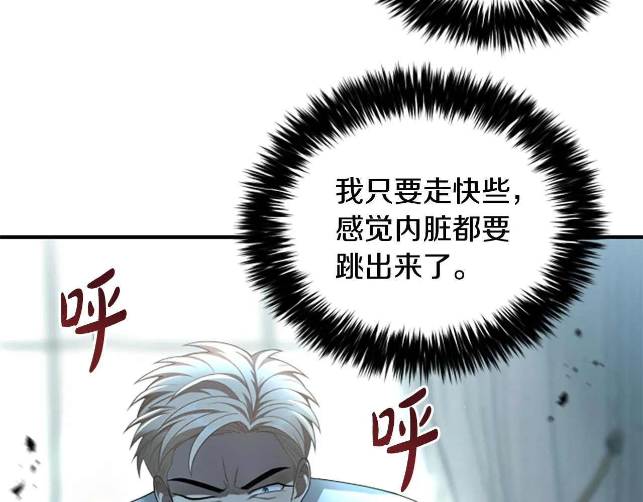 第18话 心怀不轨 第29页