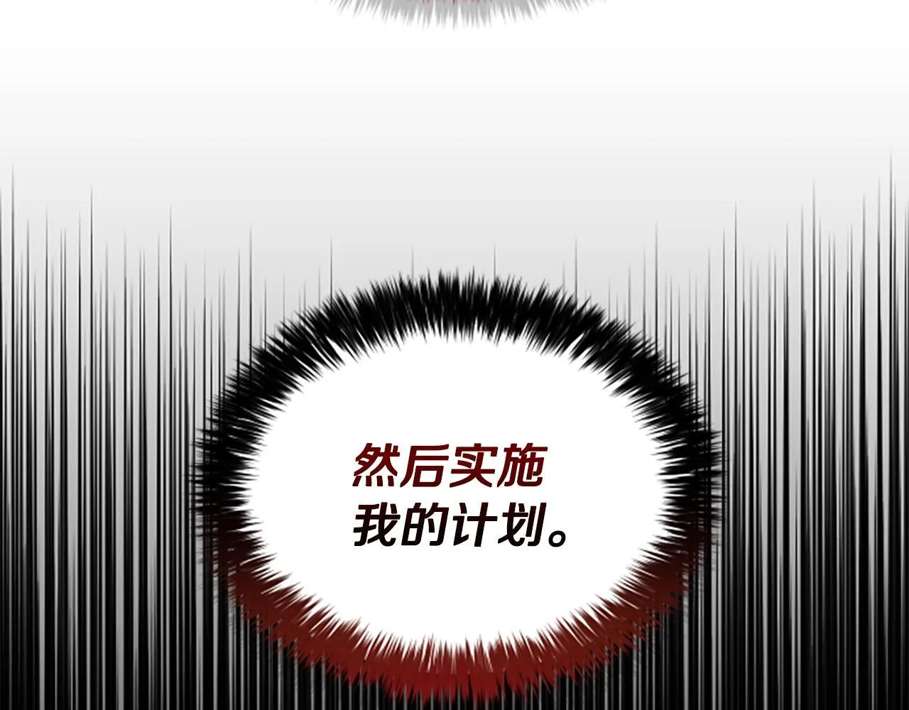 第18话 心怀不轨 第34页