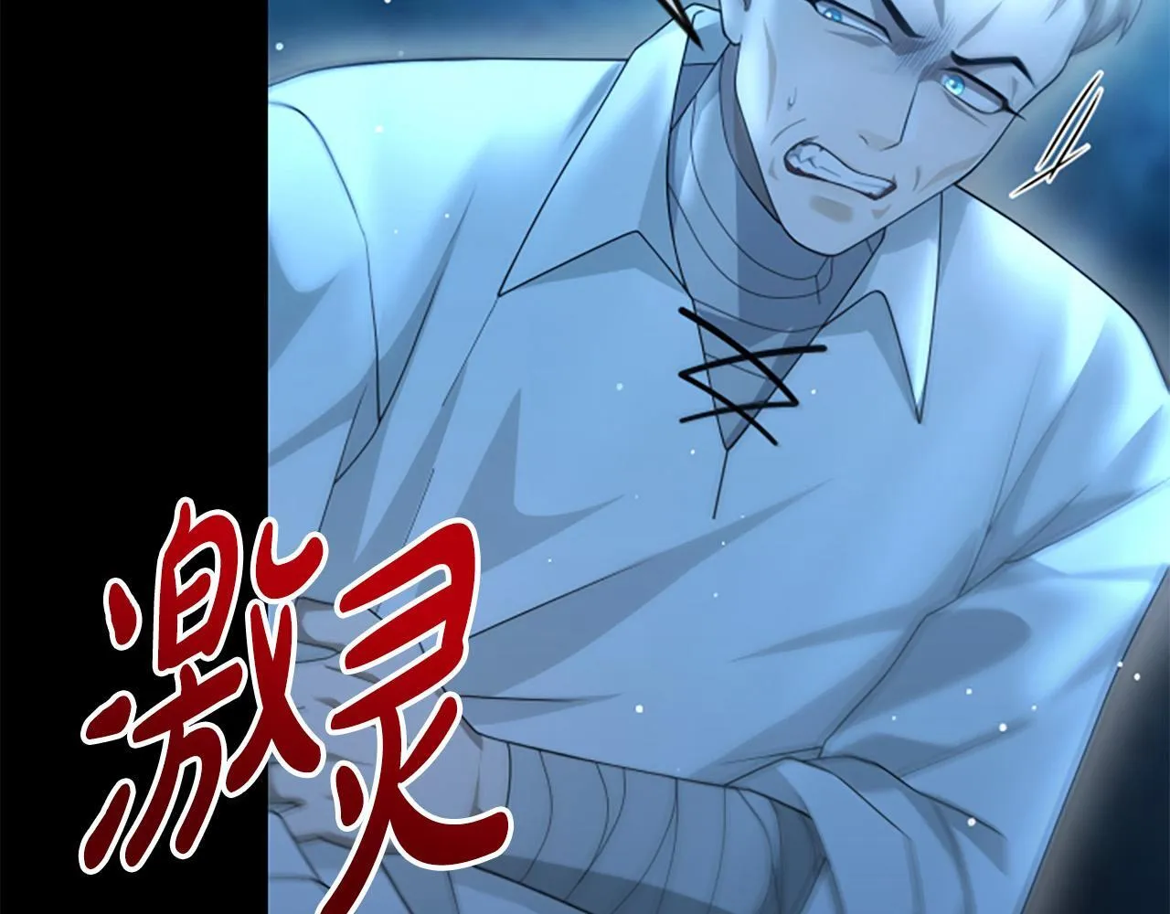 第18话 心怀不轨 第42页