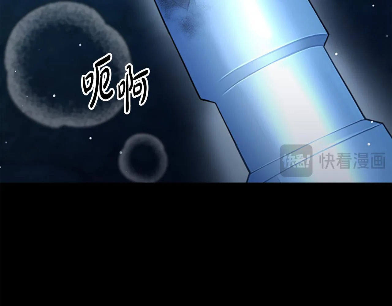 第18话 心怀不轨 第52页
