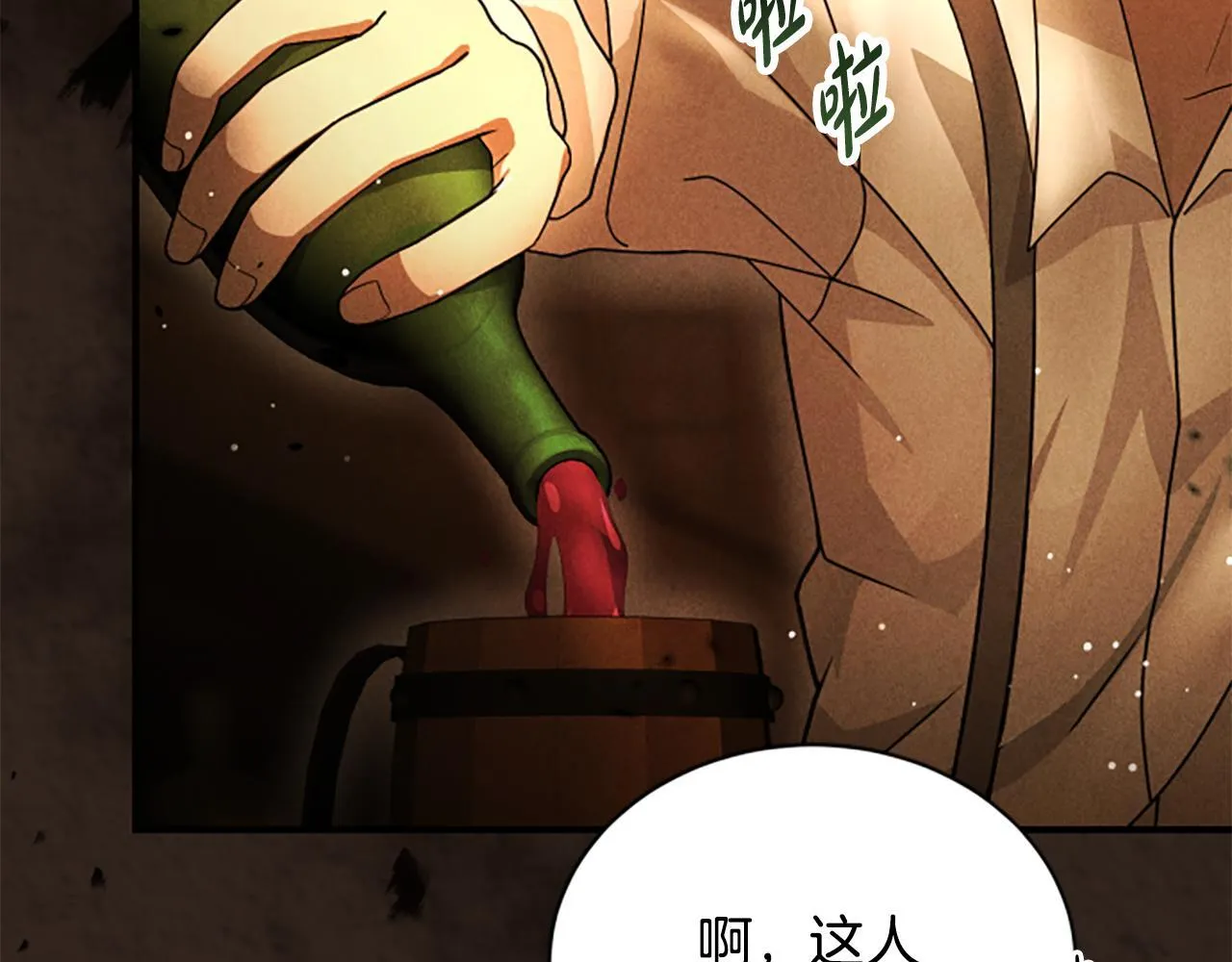 第18话 心怀不轨 第59页
