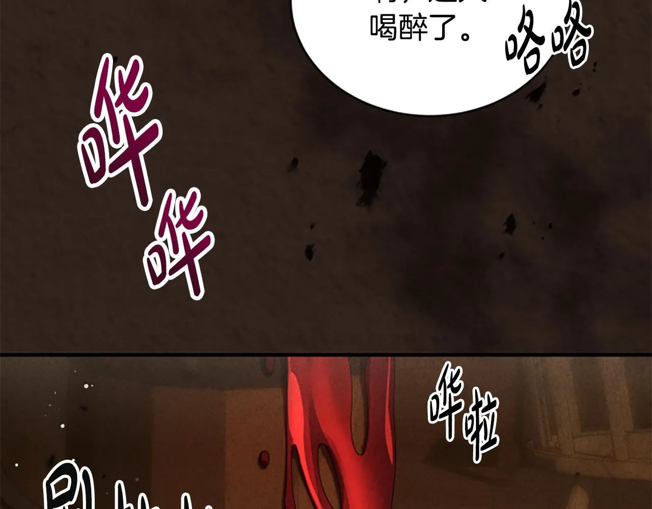 第18话 心怀不轨 第60页