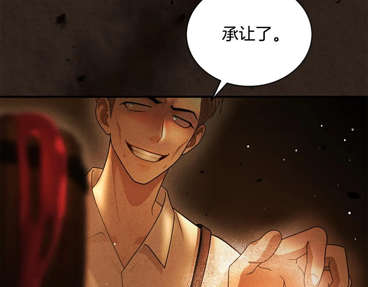 第18话 心怀不轨 第62页