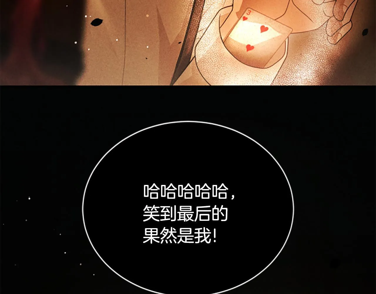 第18话 心怀不轨 第63页