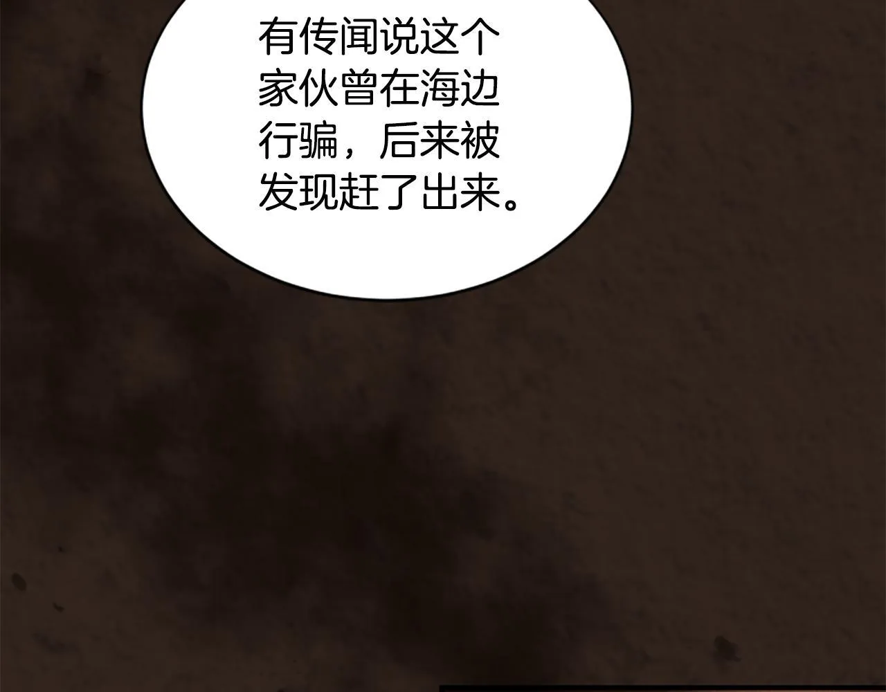 第18话 心怀不轨 第70页