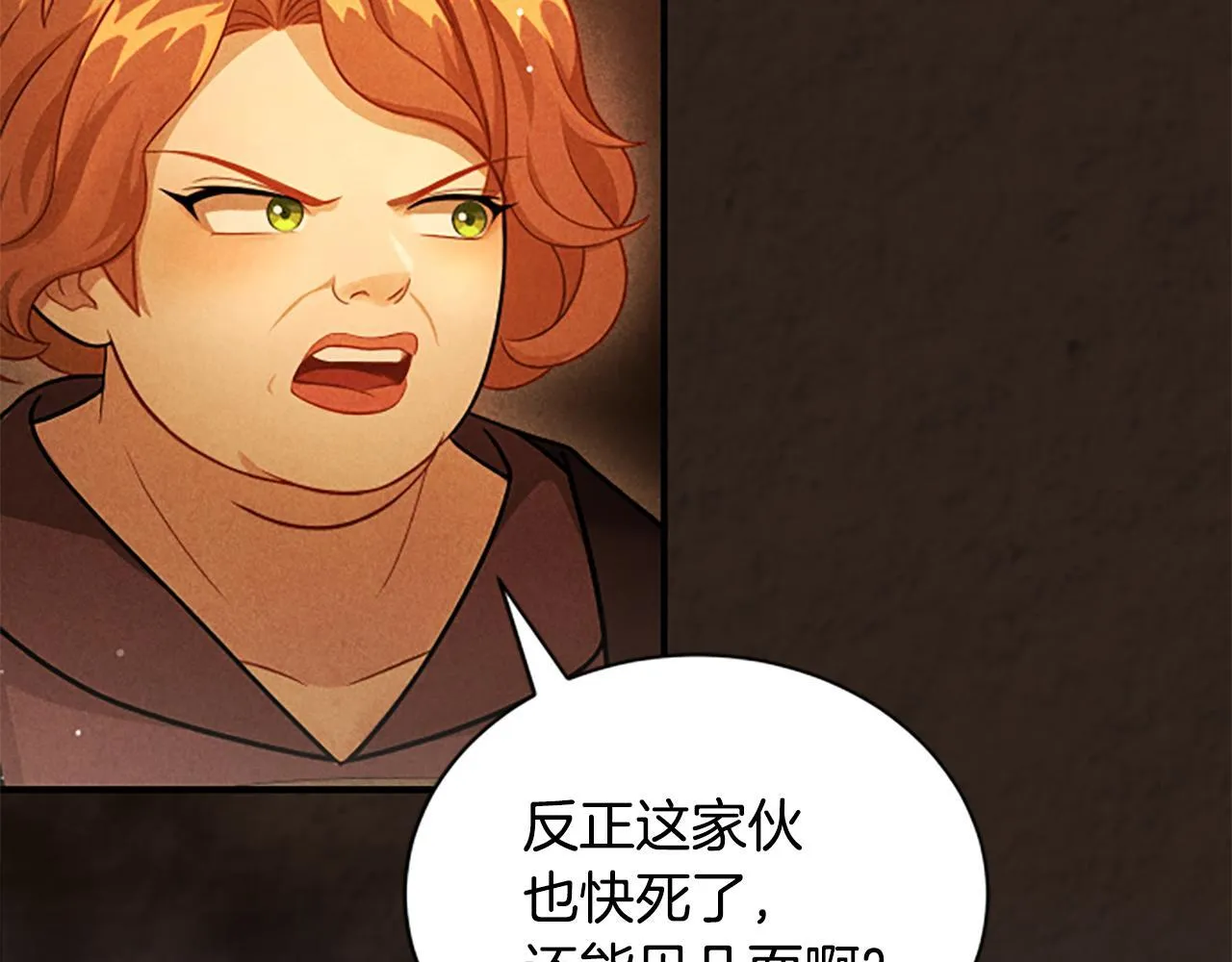 第18话 心怀不轨 第73页