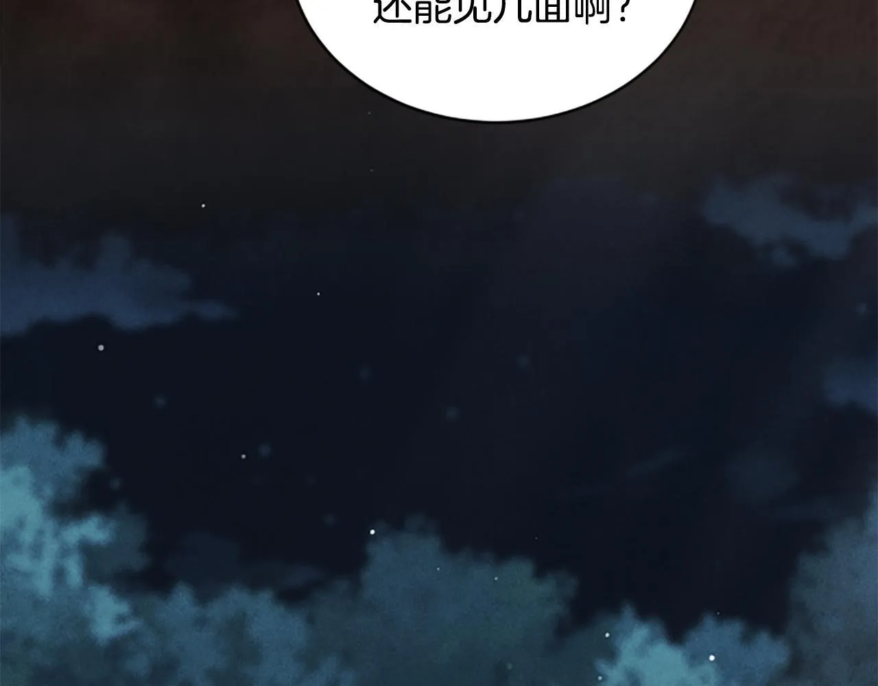 第18话 心怀不轨 第74页