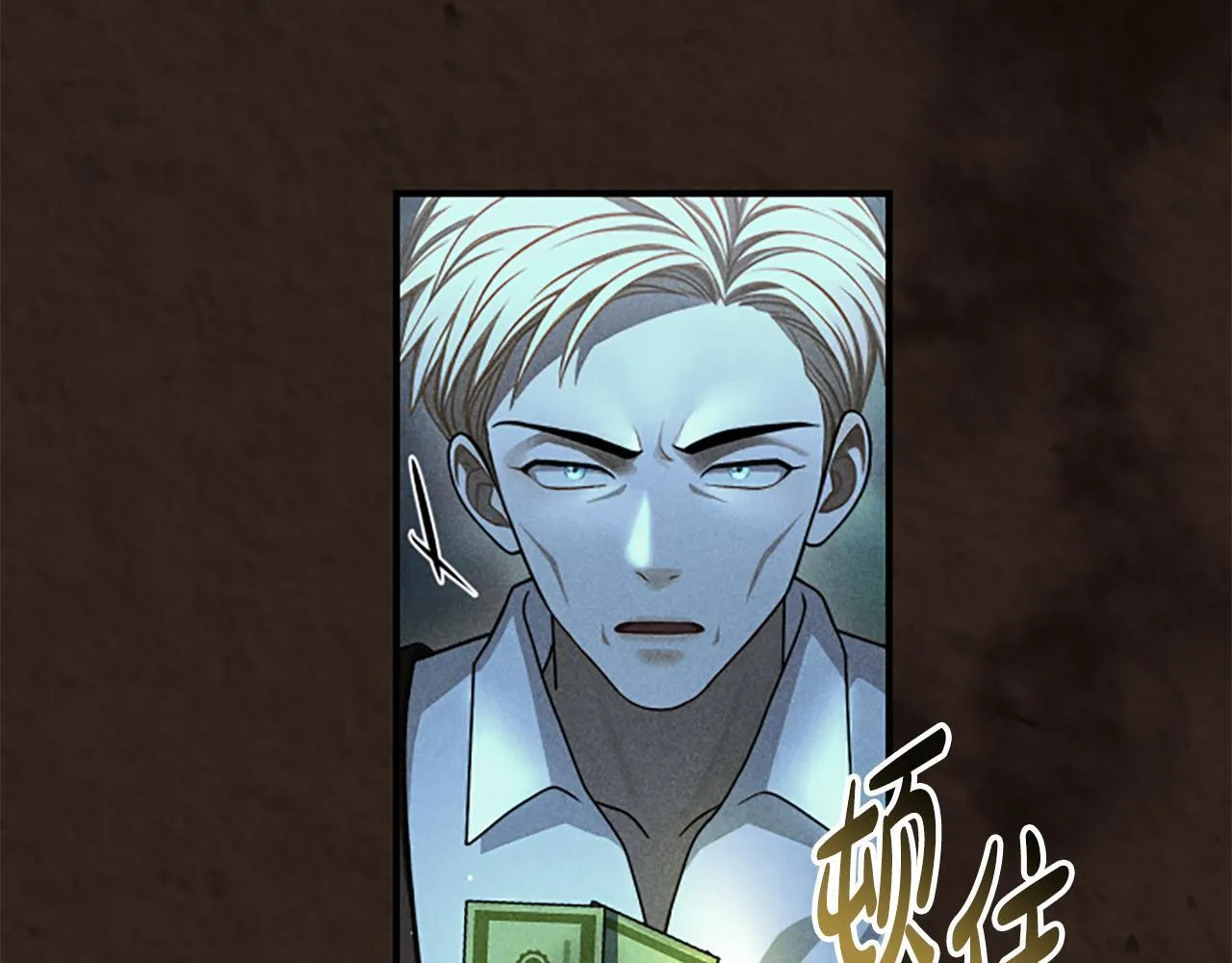 第18话 心怀不轨 第77页
