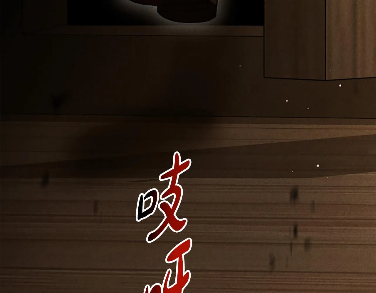 第18话 心怀不轨 第84页