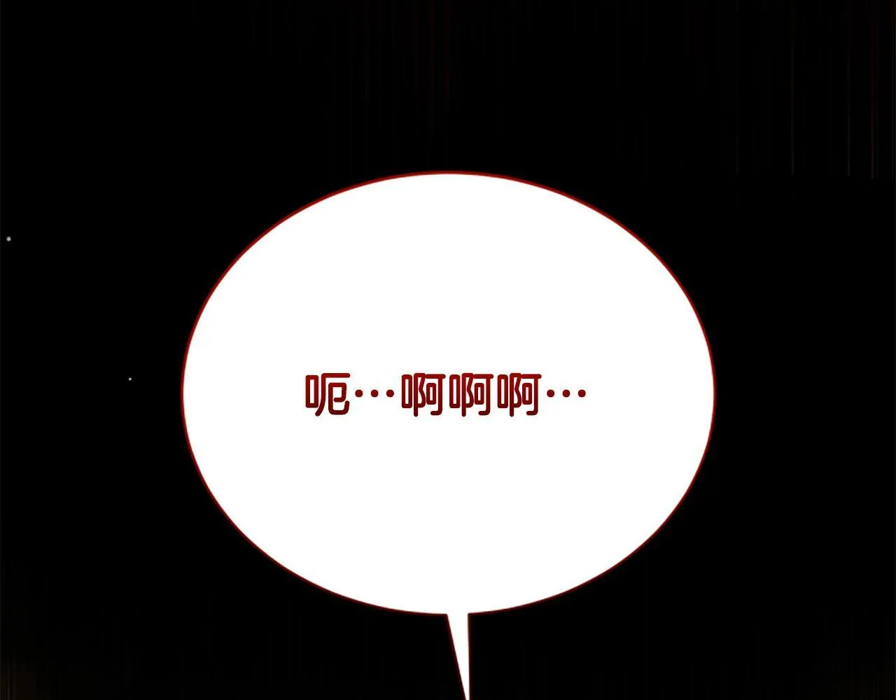 第18话 心怀不轨 第87页