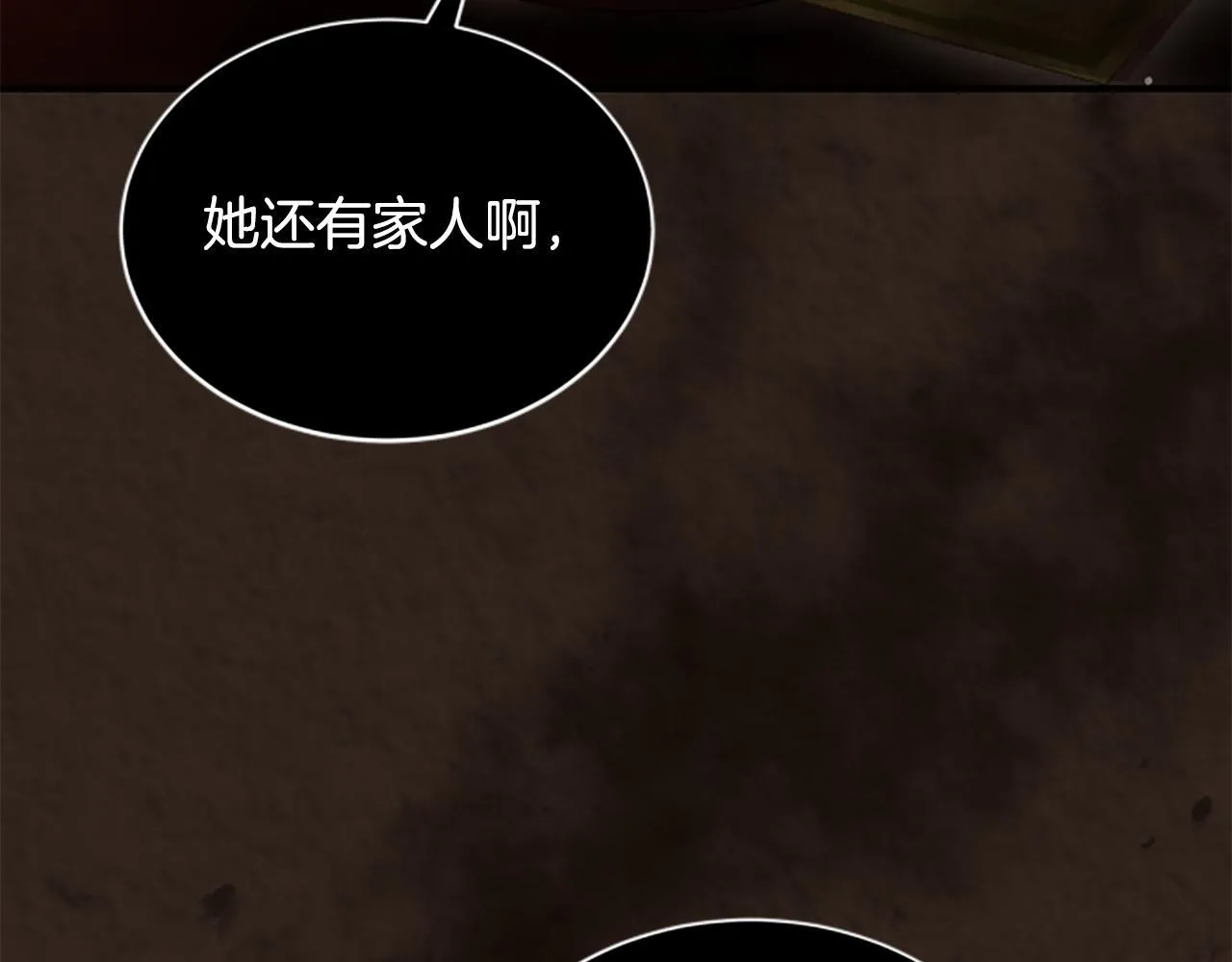 第18话 心怀不轨 第94页