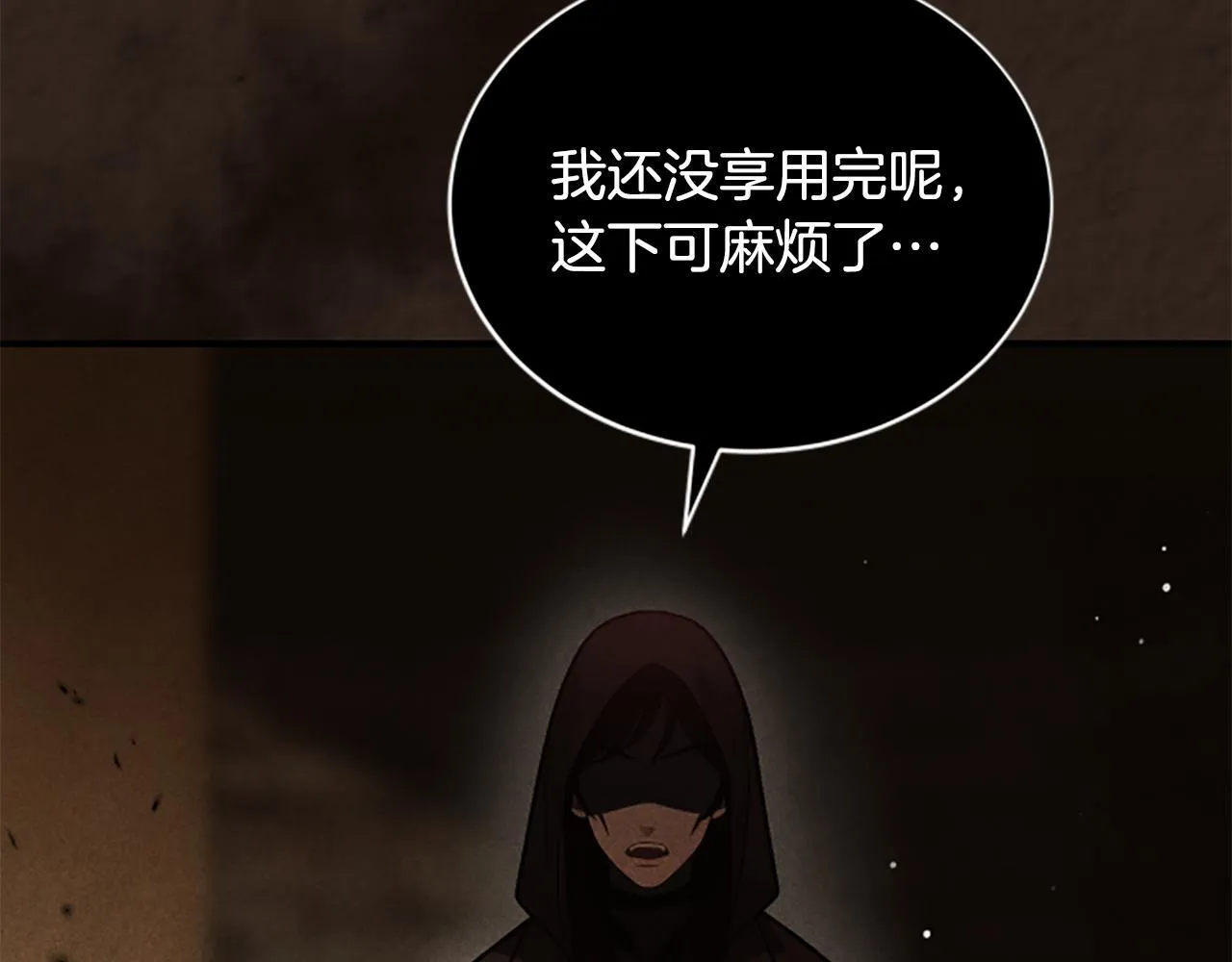 第18话 心怀不轨 第95页