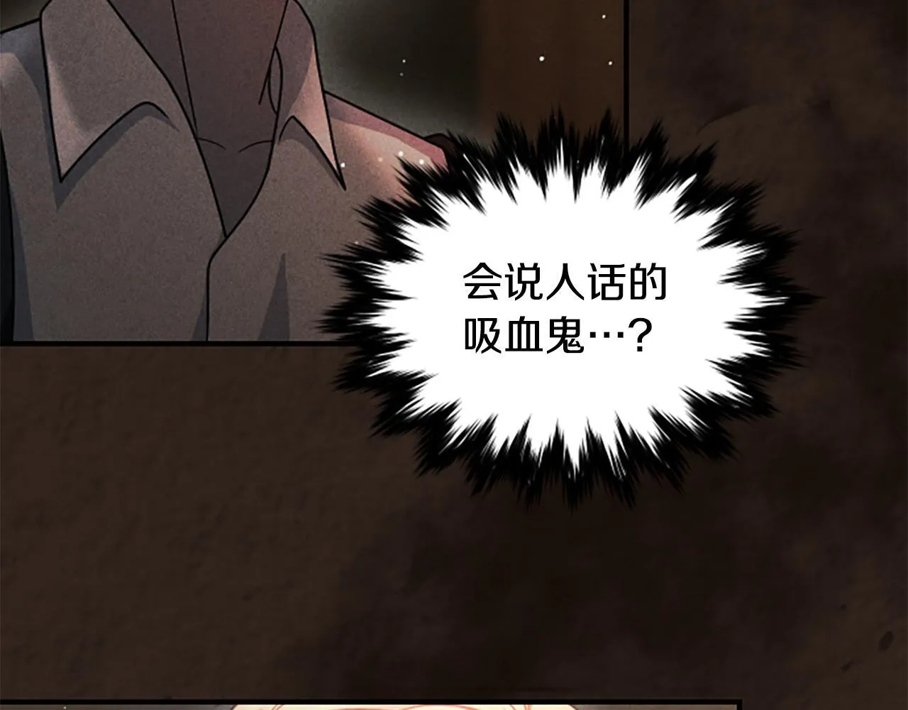 第18话 心怀不轨 第99页