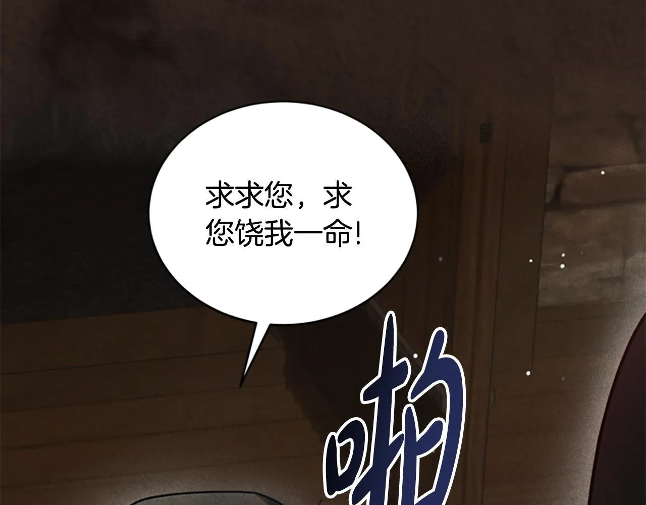 第18话 心怀不轨 第101页