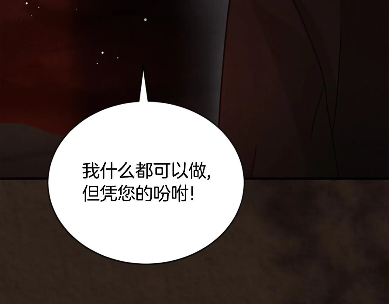 第18话 心怀不轨 第103页